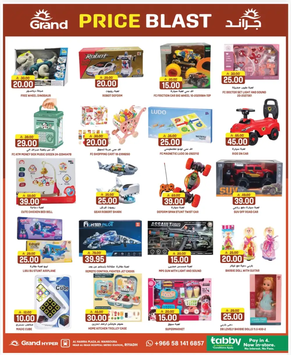 Grand Hyper Al Mansoura Price Blast | Ends Tuesday